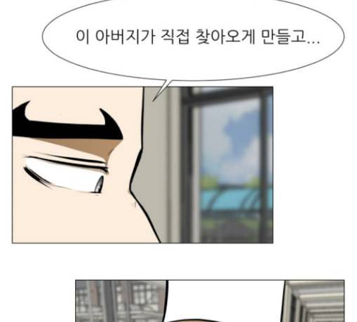검은인간 2 15 불안정 45