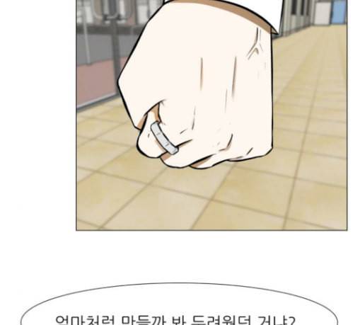 검은인간 2 15 불안정 46