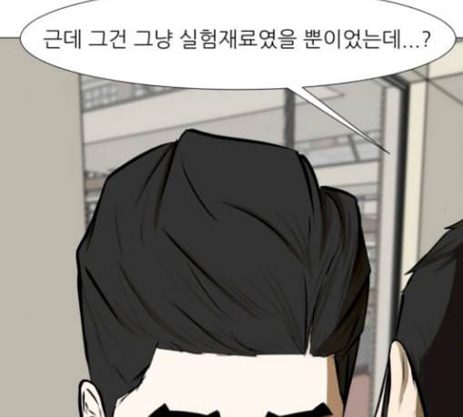 검은인간 2 15 불안정 49