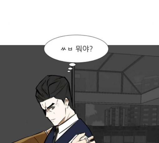 검은인간 2 15 불안정 58