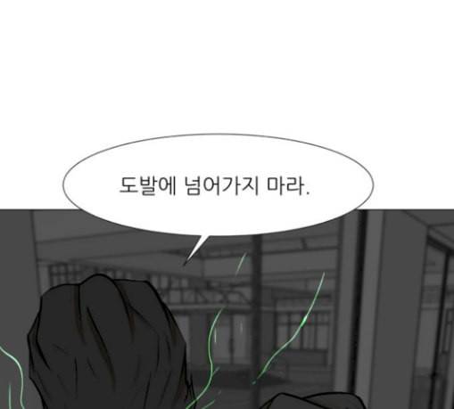 검은인간 2 15 불안정 60