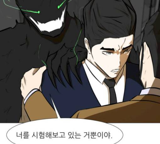 검은인간 2 15 불안정 61
