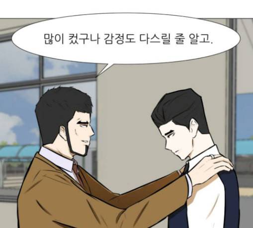 검은인간 2 15 불안정 65