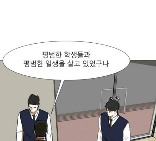 검은인간 2 15 불안정 71