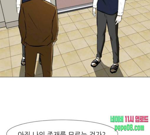 검은인간 2 15 불안정 72