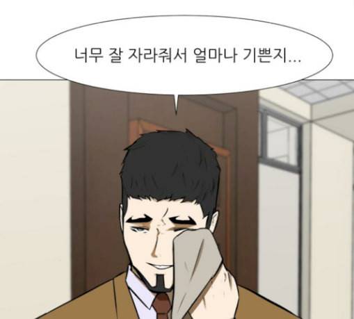 검은인간 2 15 불안정 74