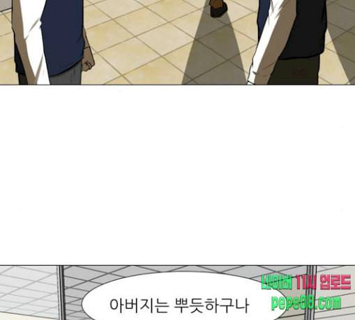 검은인간 2 15 불안정 77