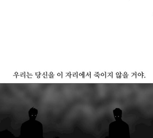 검은인간 2 15 불안정 81