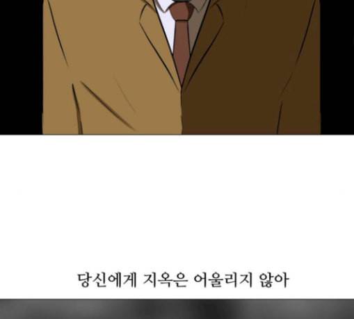 검은인간 2 15 불안정 83