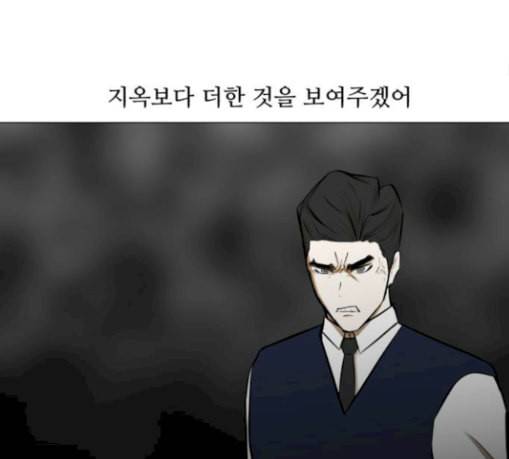 검은인간 2 15 불안정 85