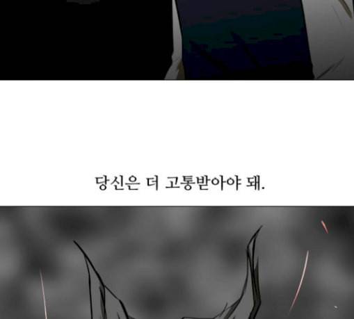 검은인간 2 15 불안정 86