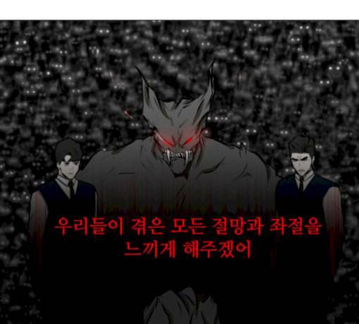 검은인간 2 15 불안정 88