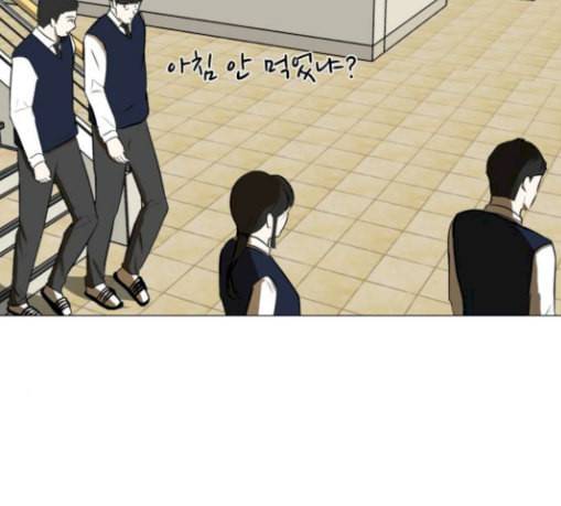 검은인간 2 15 불안정 93