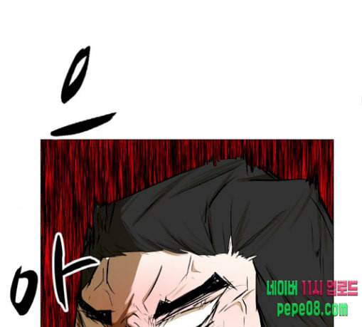 검은인간 2 15 불안정 97