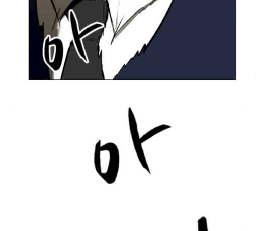 검은인간 2 15 불안정 99