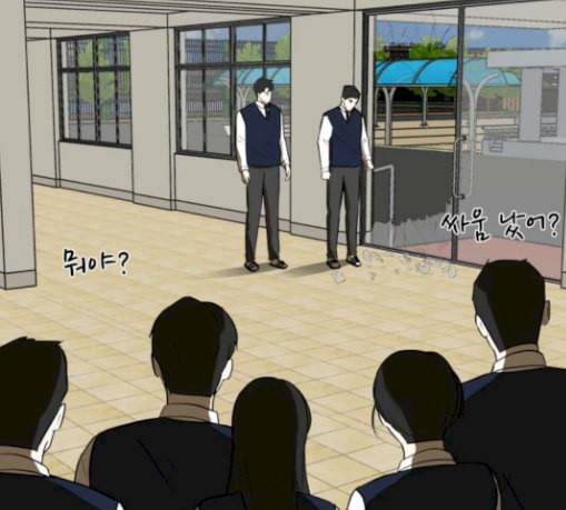 검은인간 2 15 불안정 104
