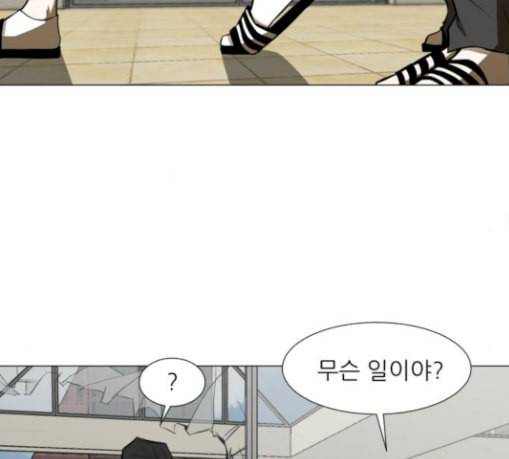 검은인간 2 15 불안정 110