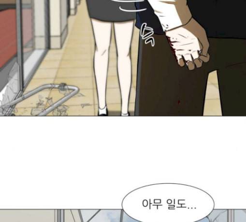 검은인간 2 15 불안정 114