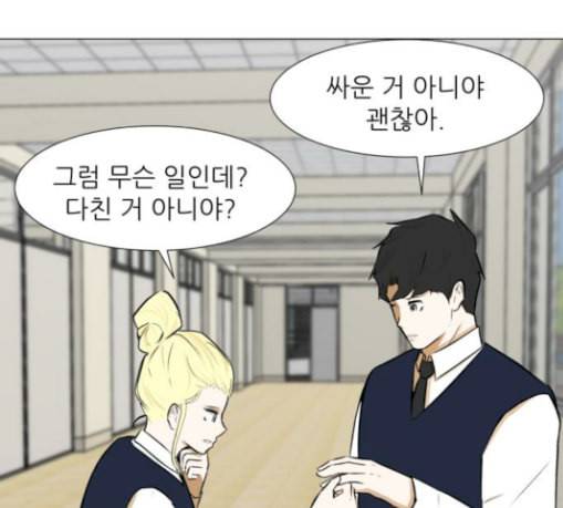 검은인간 2 15 불안정 121