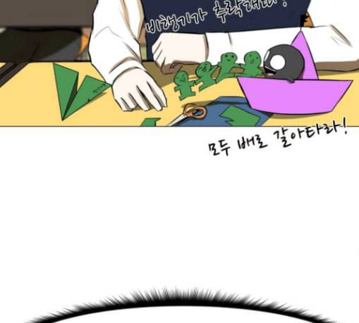 검은인간 2 15 불안정 133