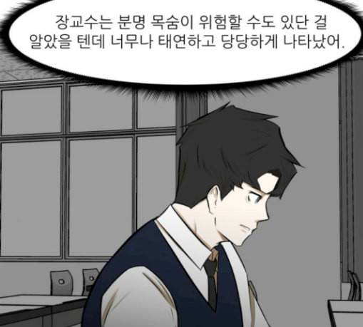 검은인간 2 15 불안정 134