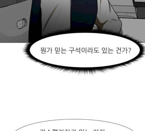 검은인간 2 15 불안정 135