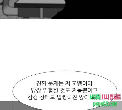 검은인간 2 15 불안정 137
