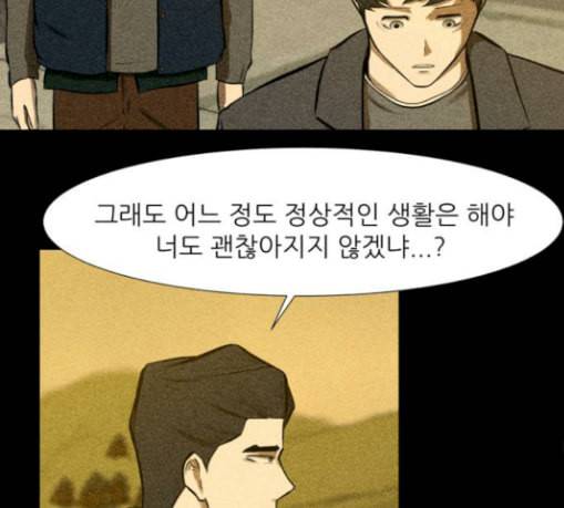검은인간 2 15 불안정 141