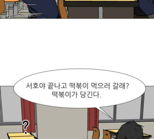 검은인간 2 15 불안정 148