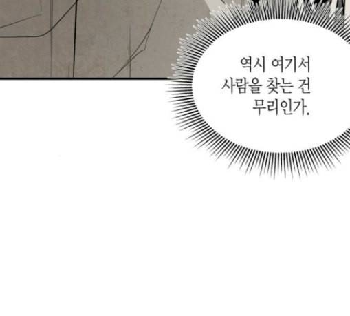 구름이 피워낸 꽃 48화 3