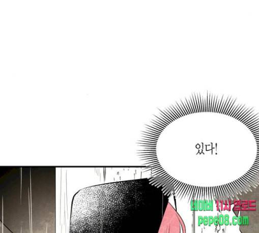 구름이 피워낸 꽃 48화 7