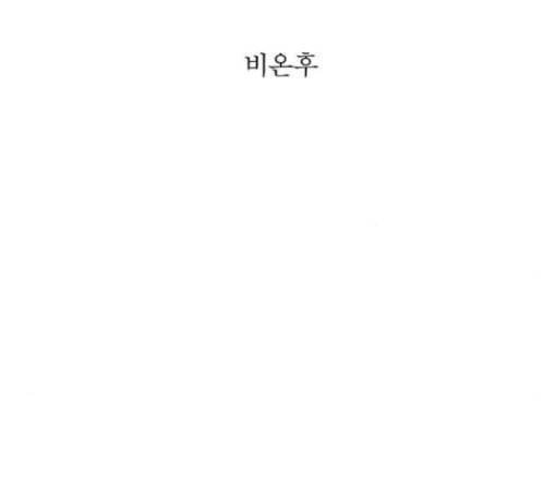 구름이 피워낸 꽃 48화 10