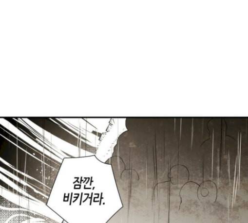 구름이 피워낸 꽃 48화 11