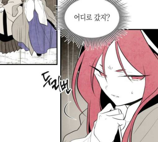 구름이 피워낸 꽃 48화 16