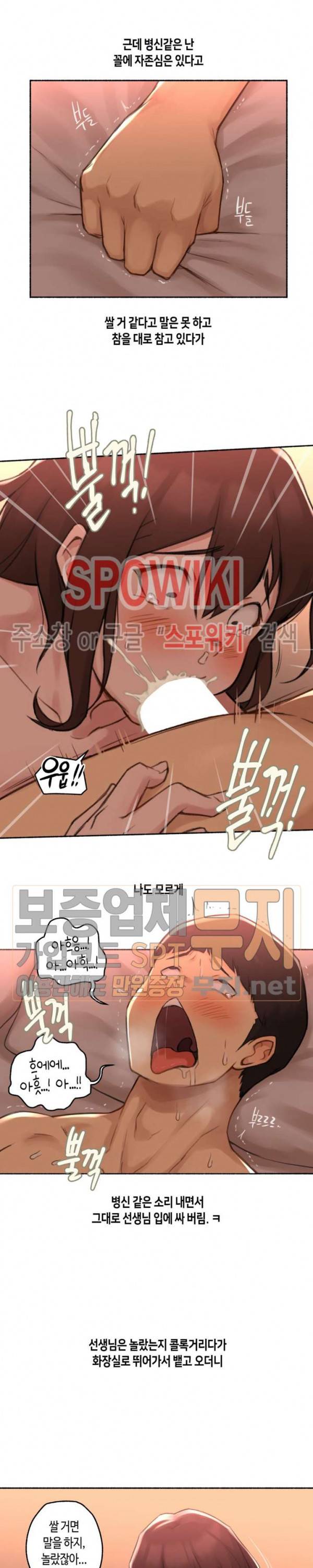얘랑 했어? 12화 고딩 때 선생님이랑 했어 (2) 18