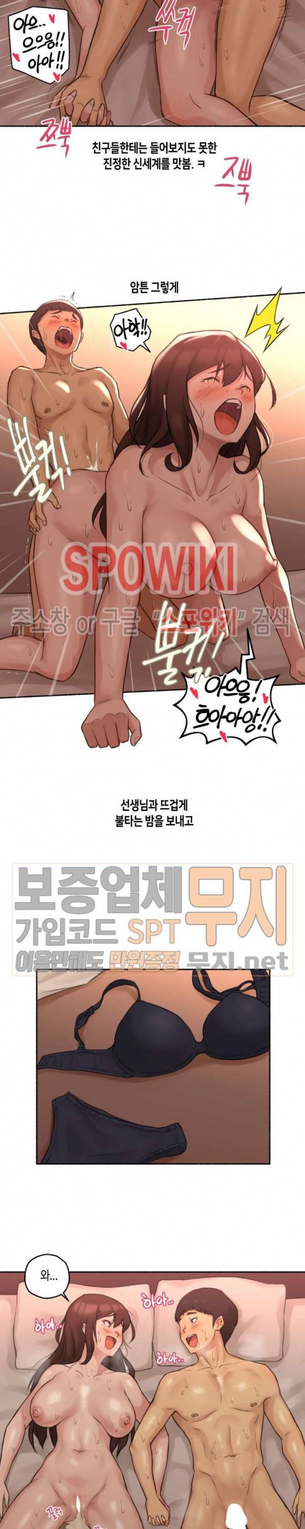 얘랑 했어? 12화 고딩 때 선생님이랑 했어 (2) 23
