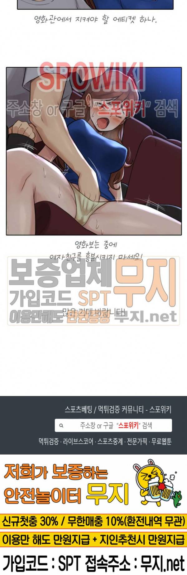 얘랑 했어? 12화 고딩 때 선생님이랑 했어 (2) 26