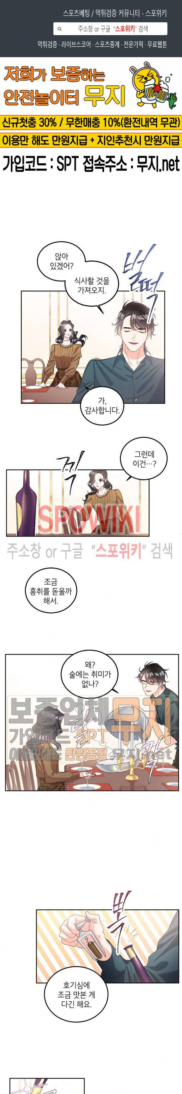 에보니 40화 1