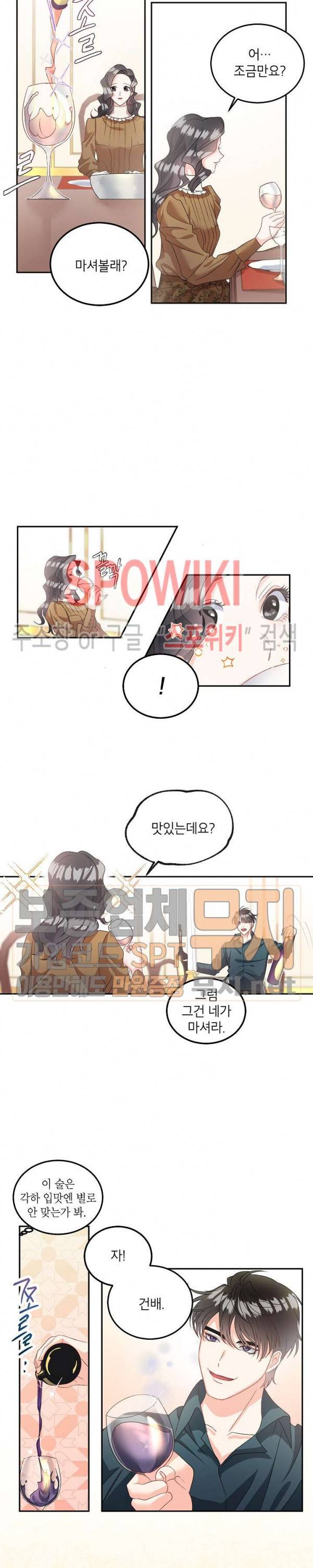 에보니 40화 2