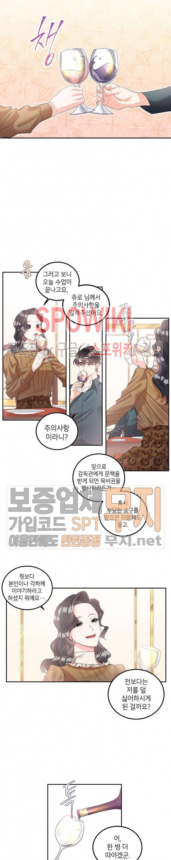 에보니 40화 3