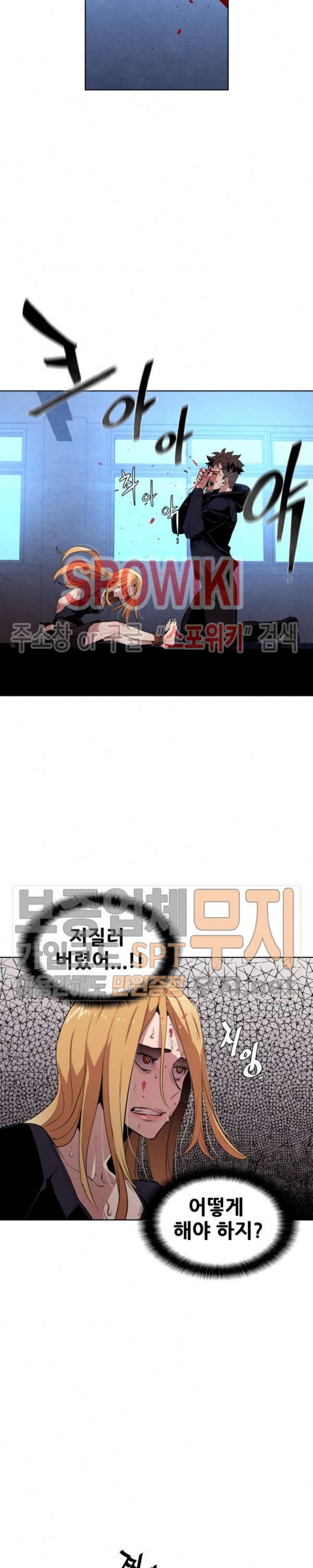 전남친 대 스토커 18화 2