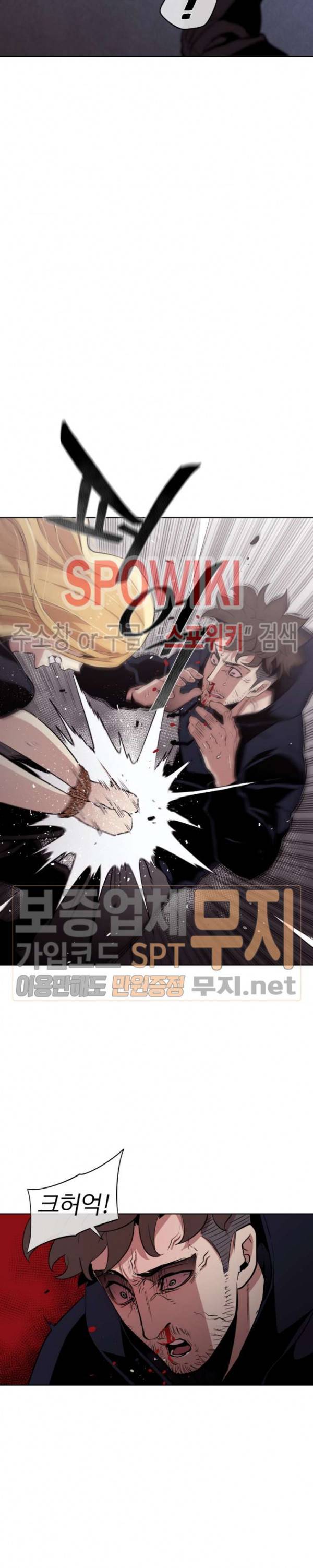 전남친 대 스토커 18화 4