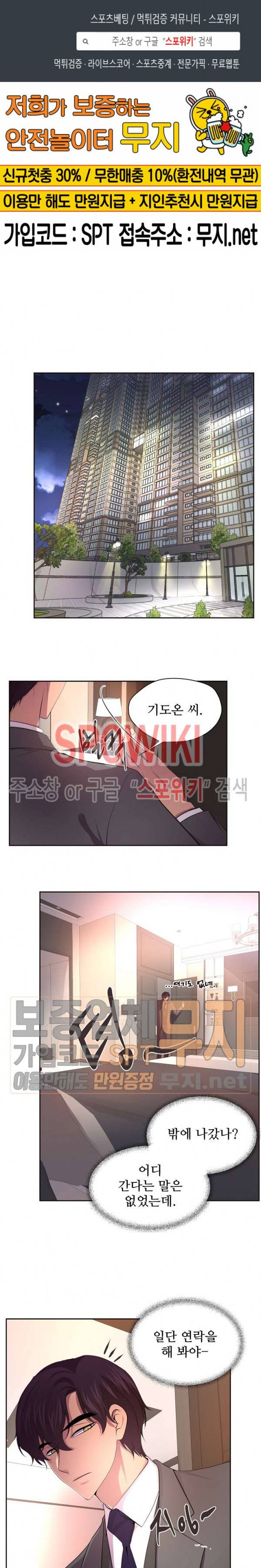 뜨겁게 안아줘 87화 1