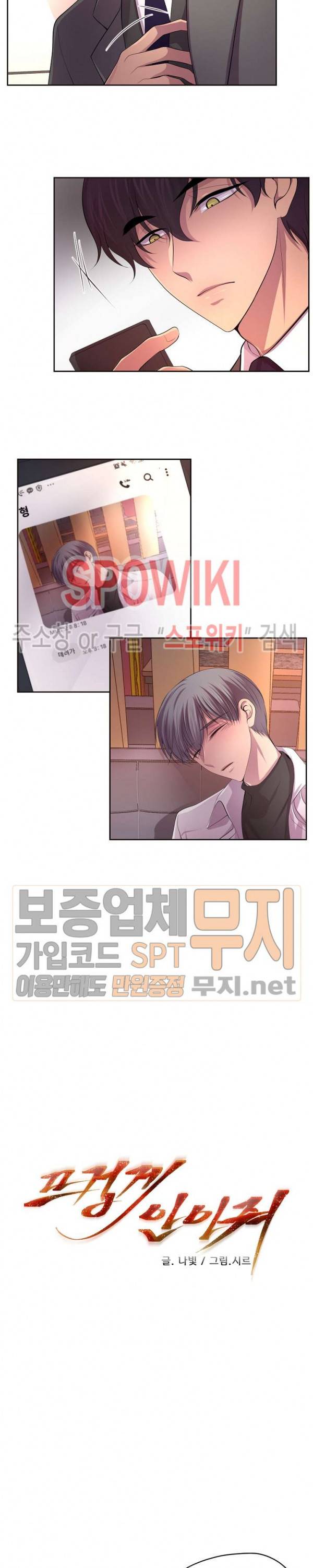 뜨겁게 안아줘 87화 2