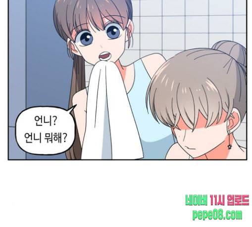 인어를 위한 수영교실 40화 2