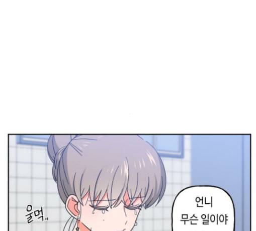 인어를 위한 수영교실 40화 3