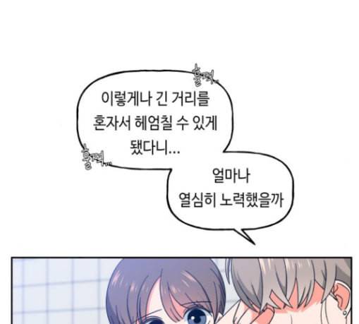 인어를 위한 수영교실 40화 5