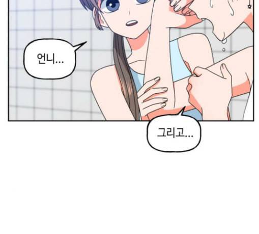 인어를 위한 수영교실 40화 6