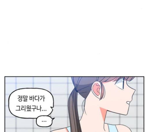 인어를 위한 수영교실 40화 7
