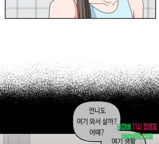 인어를 위한 수영교실 40화 8